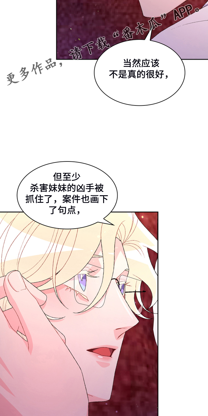 第144章：【第二季完结】卡点出现1
