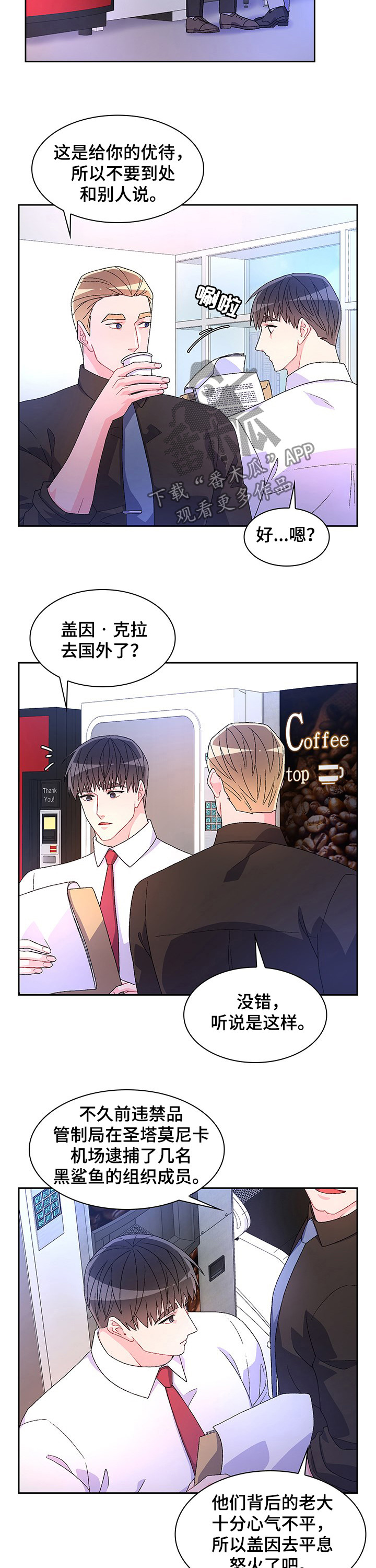 第82章：【第二季】唯一的证据3