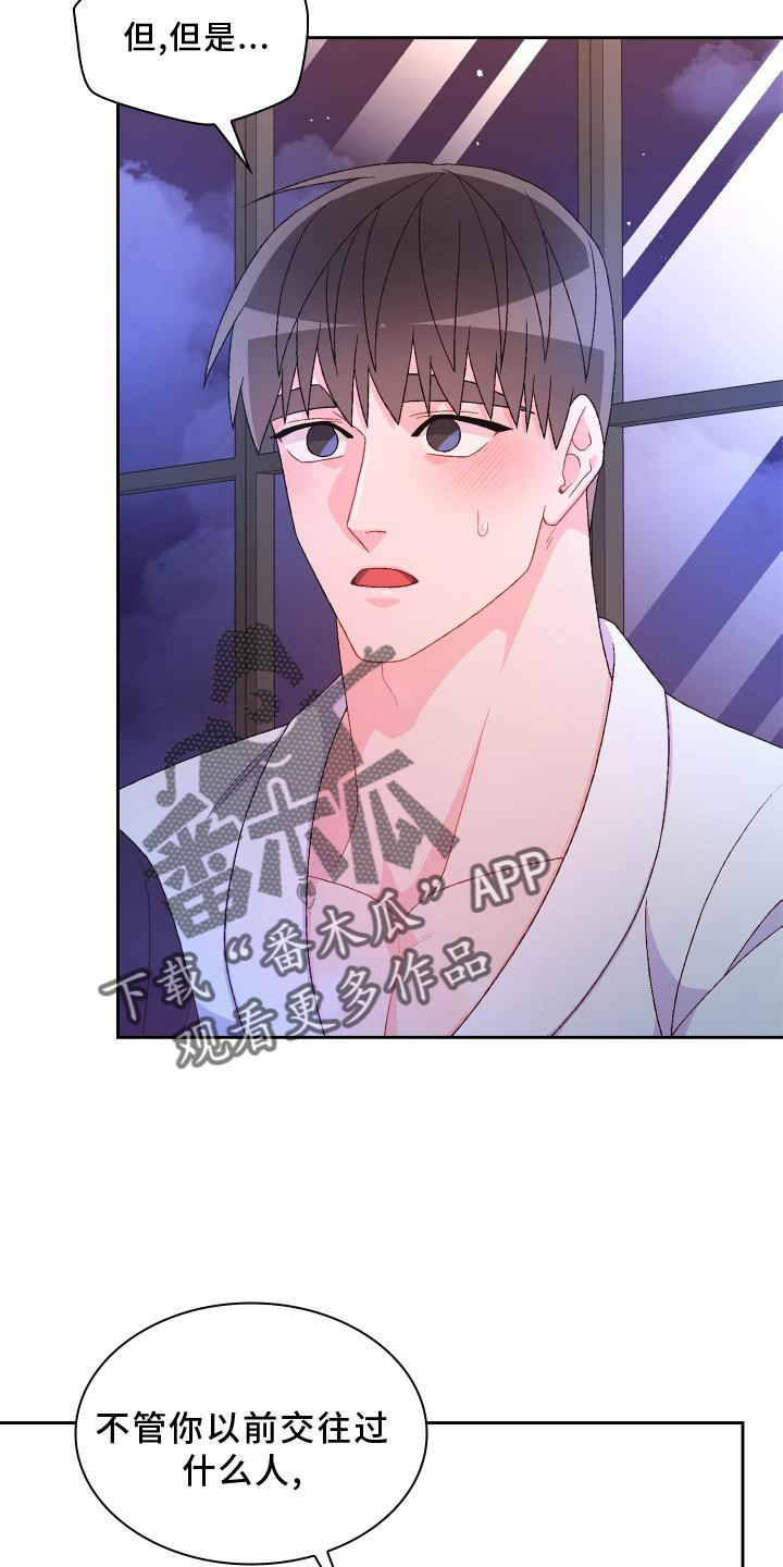 第175章：【第三季】质问16
