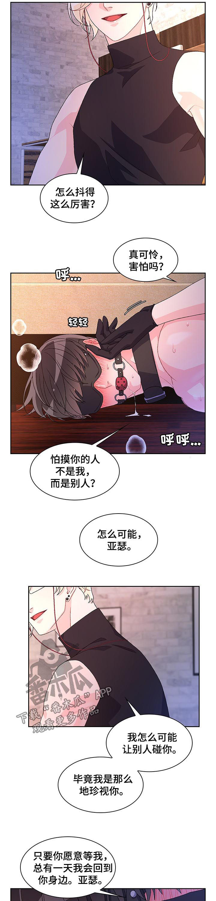 第61章：【第二季】真乖9