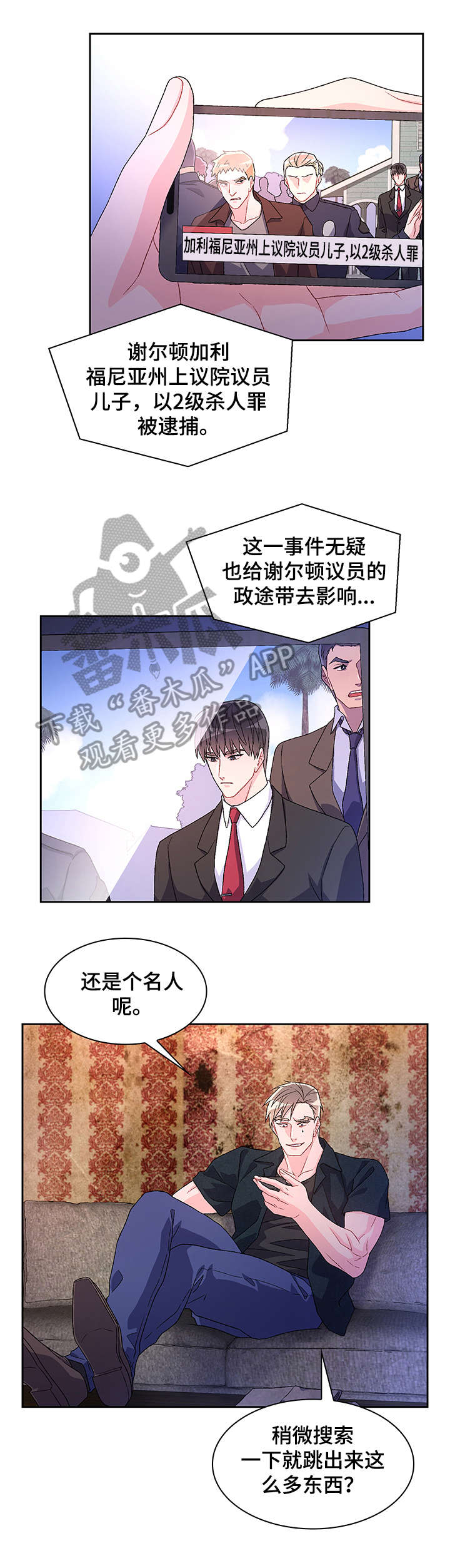 第35章：弟弟12