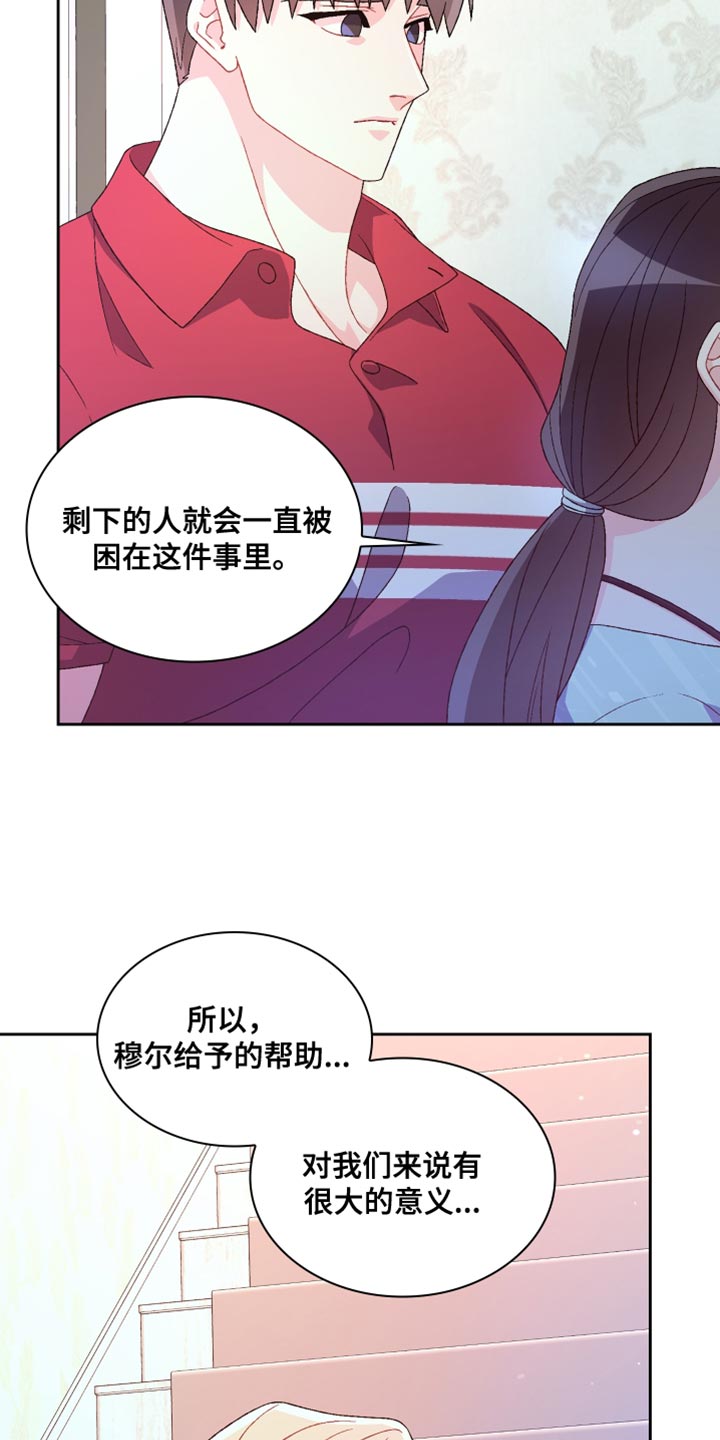 第196章：【第三季】订制戒指6
