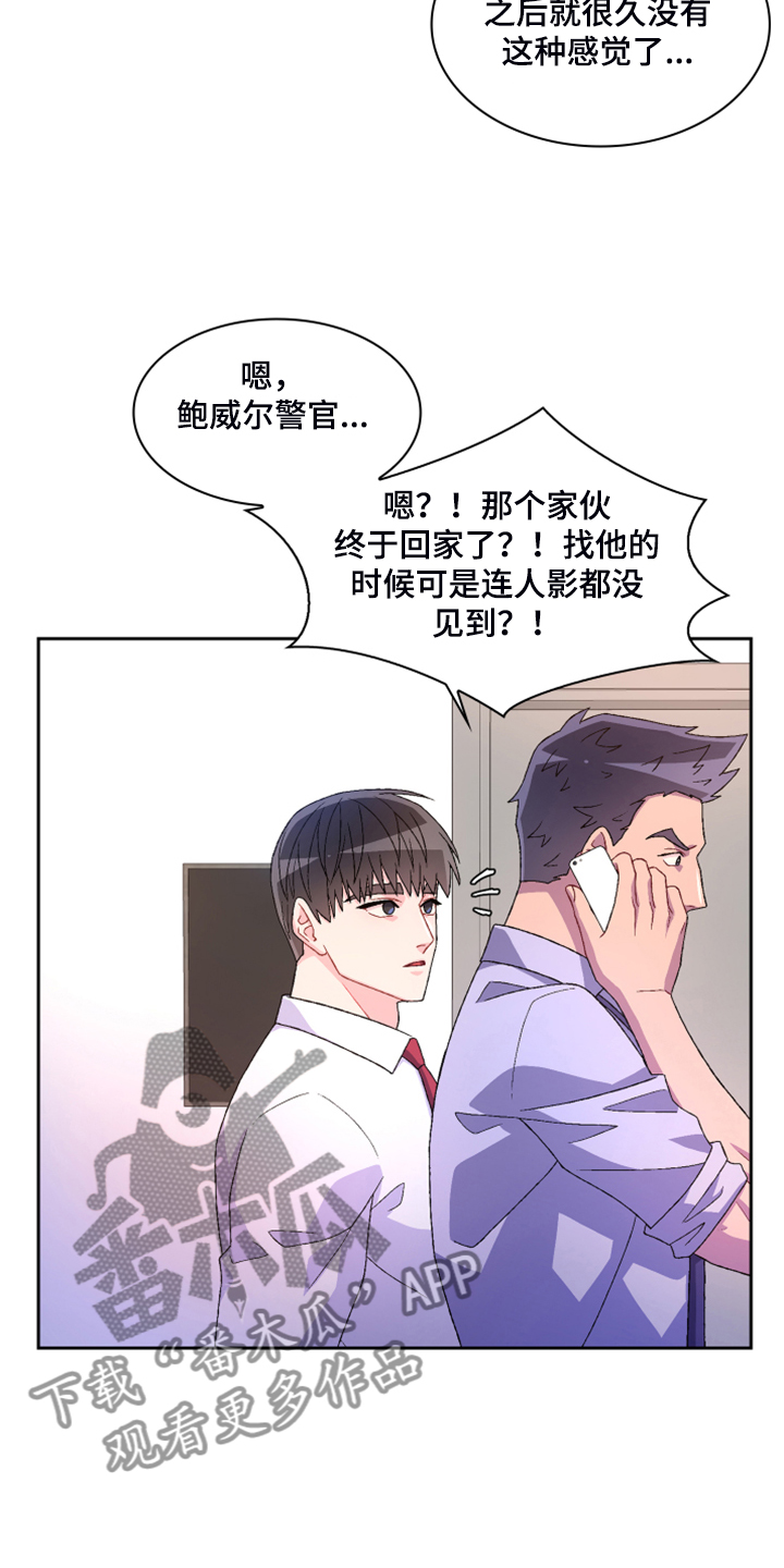 第126章：【第二季】单独会面15