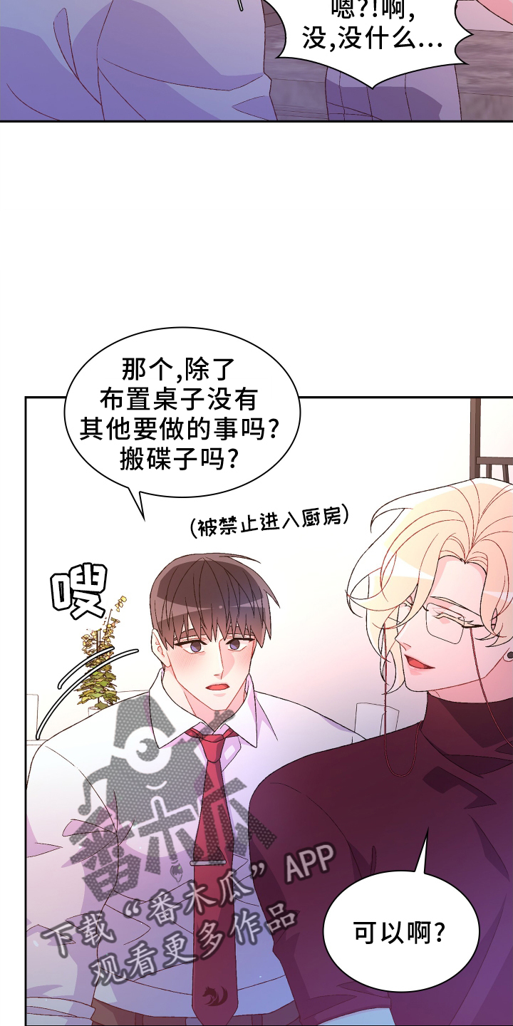 第199章：【第三季】约定3