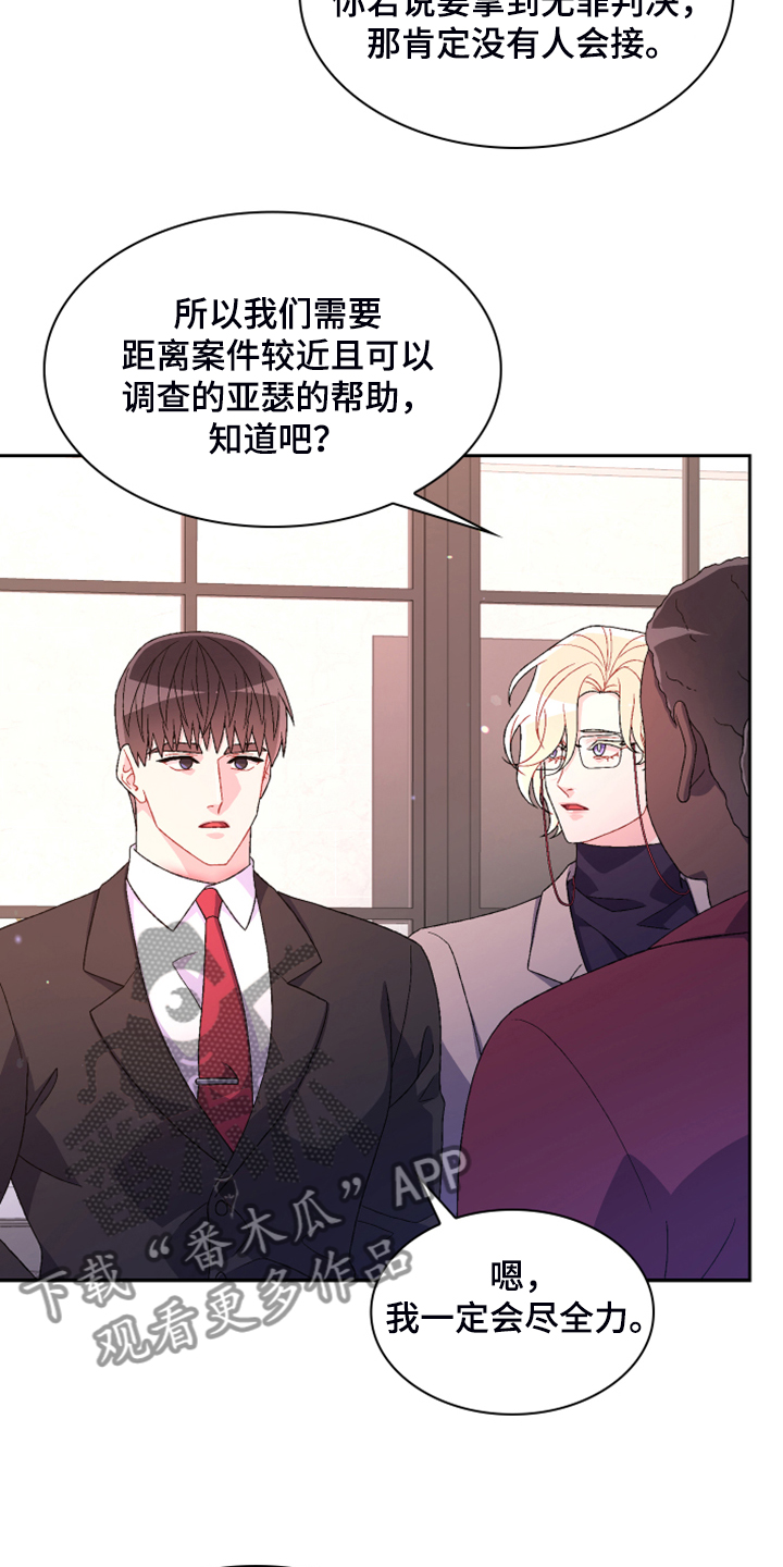 第139章：【第二季】回到原点的感觉22