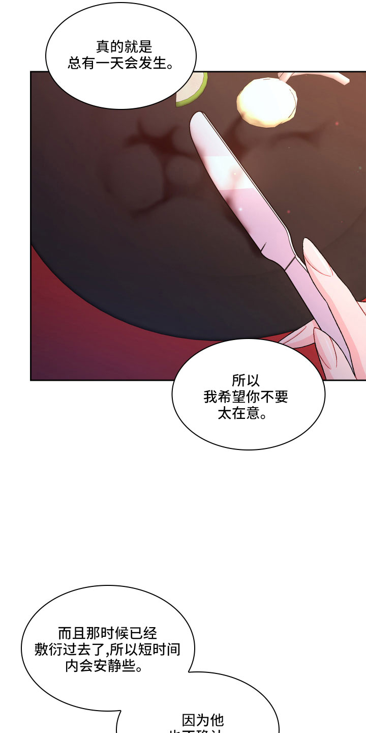 第149章：【第三季】再喝点4