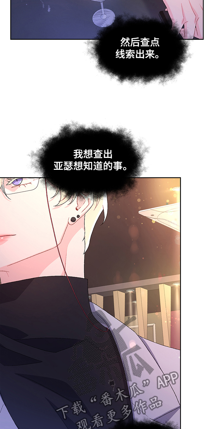 第109章：【第二季】你们的关系18