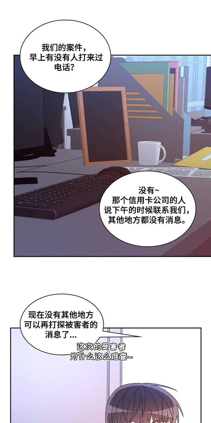 第185章：【第三季】离间计31