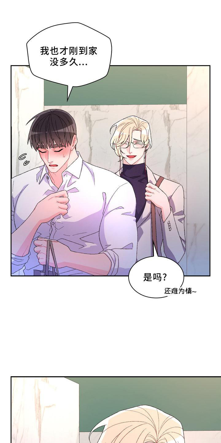 第156章：【第三季】突然8