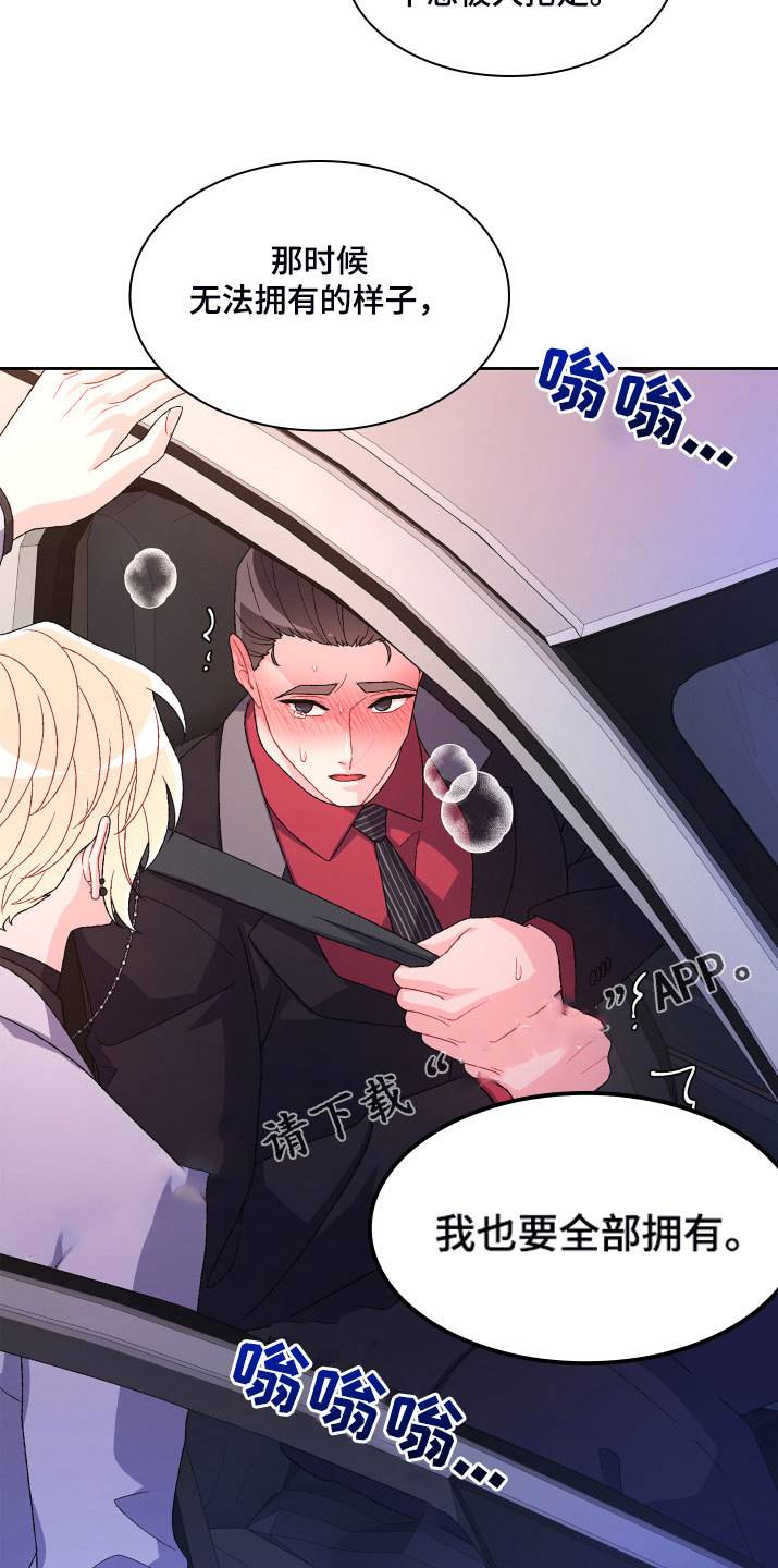第121章：【第二季】可惜的那时26