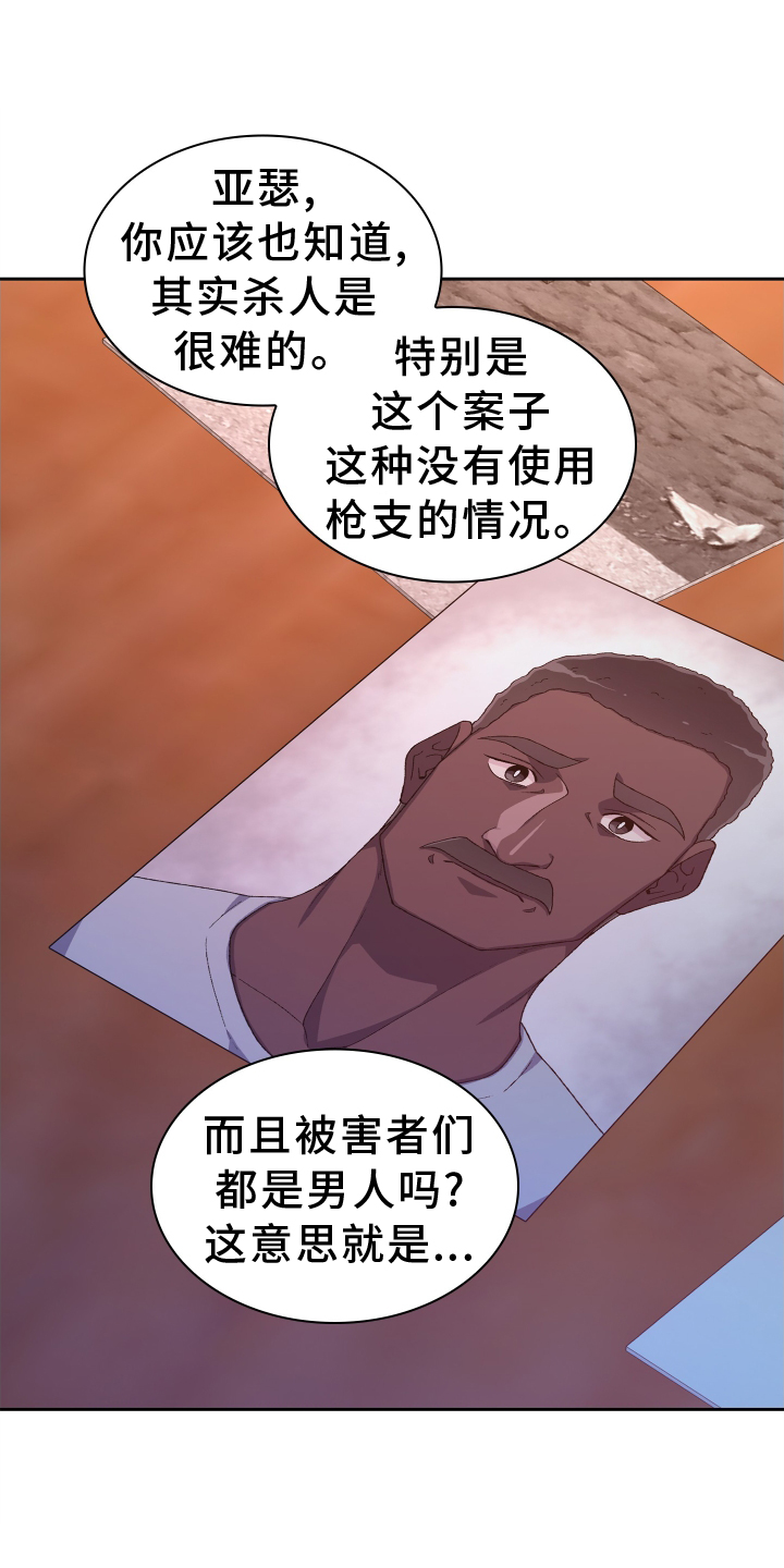 第200章：【第三季】听好10