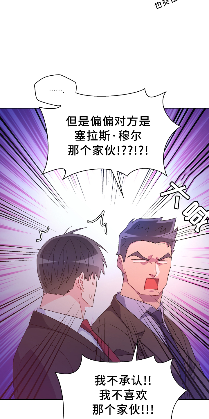 第201章：【第三季】冲击4