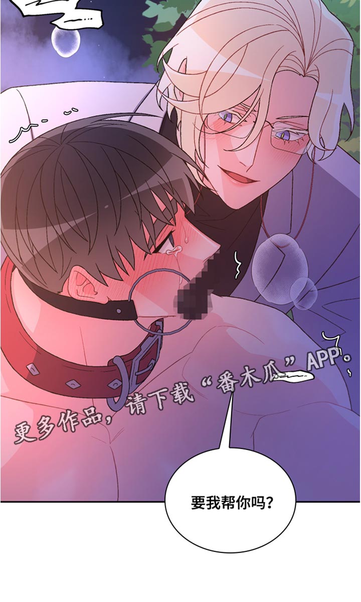 第190章：【第三季】让我想要对你好20