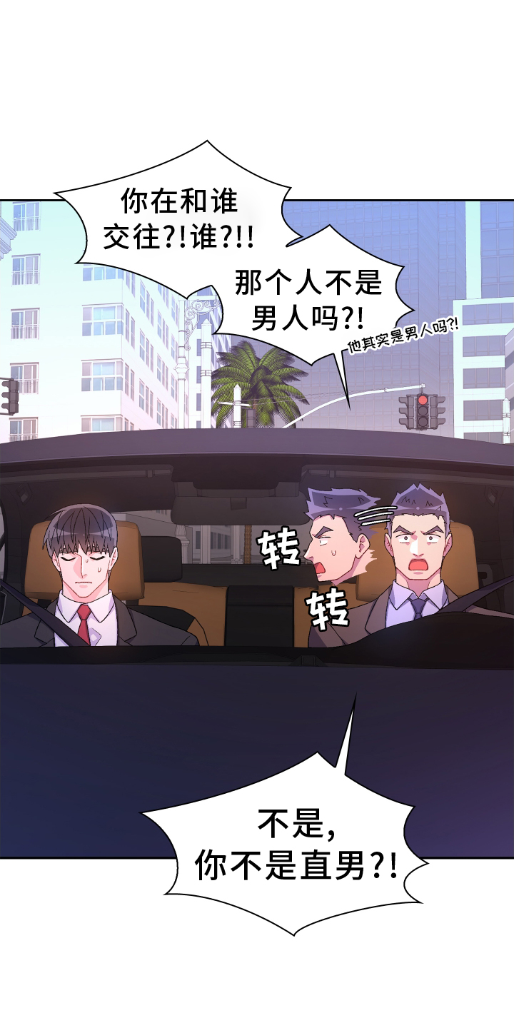 第201章：【第三季】冲击2