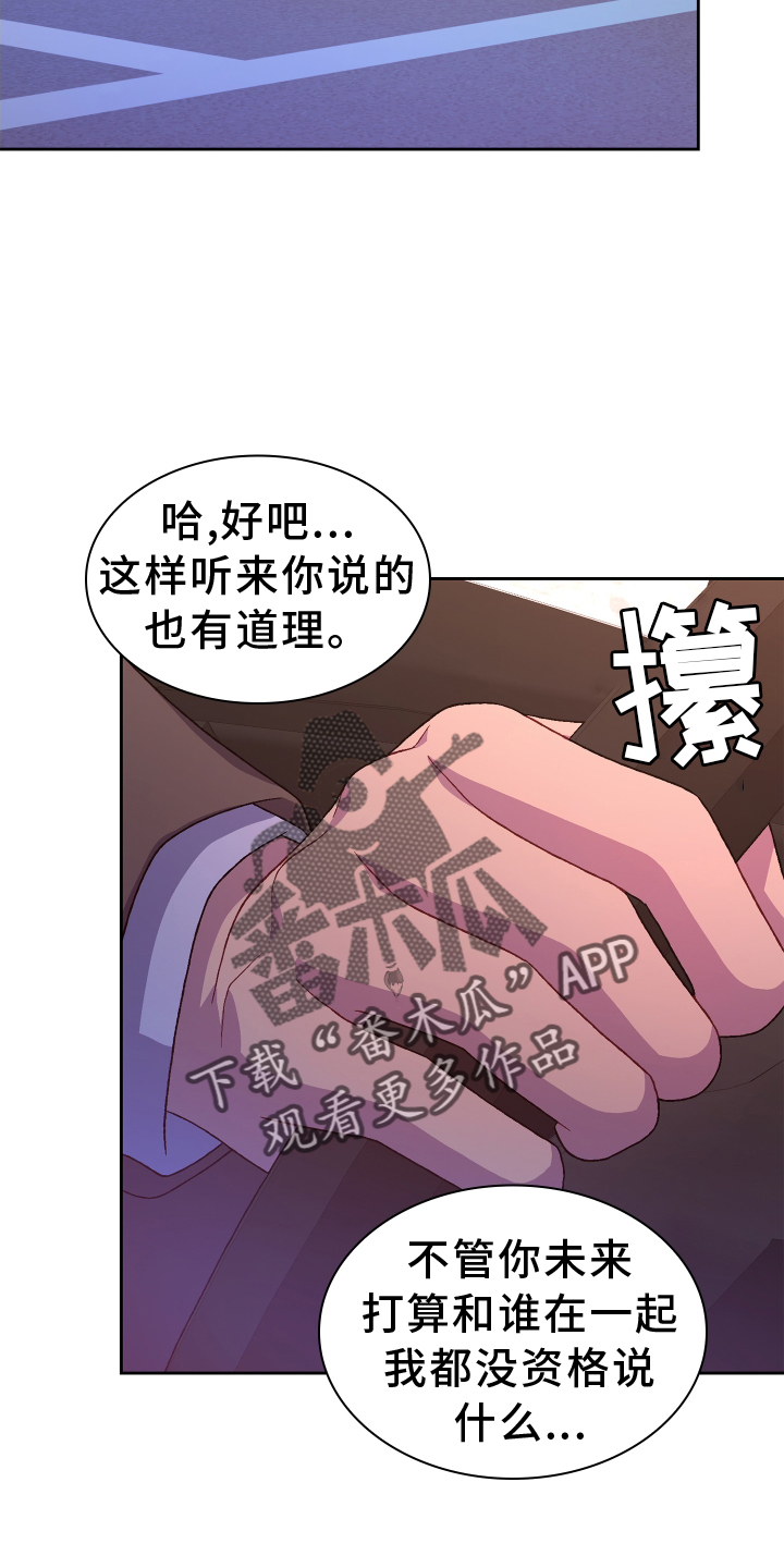 第201章：【第三季】冲击9