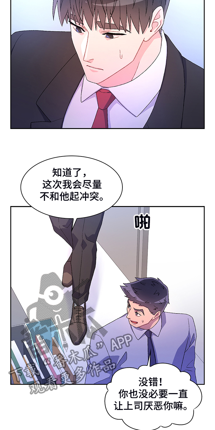 第117章：【第二季】忍耐13
