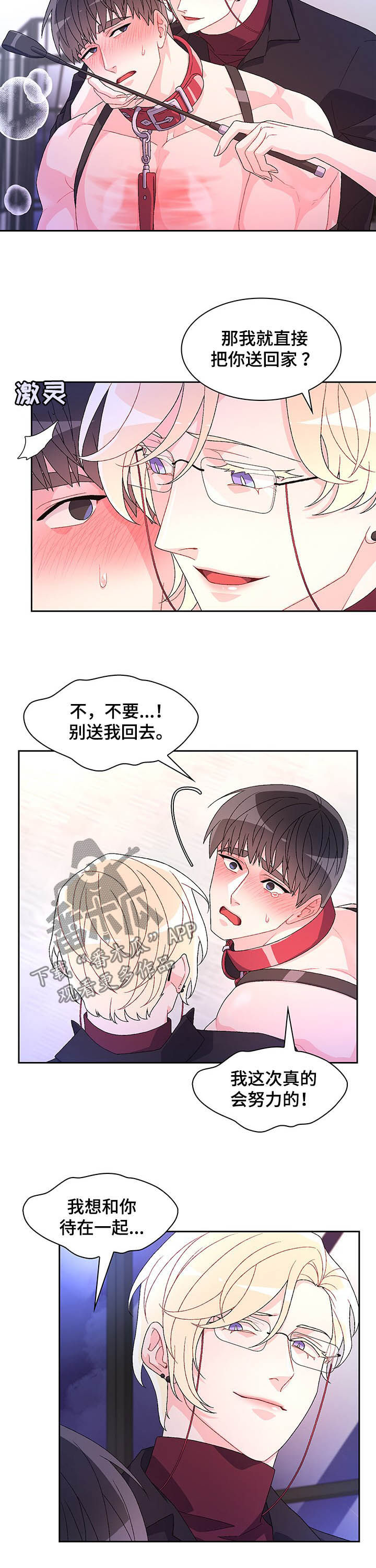 第78章：【第二季】请你帮我3