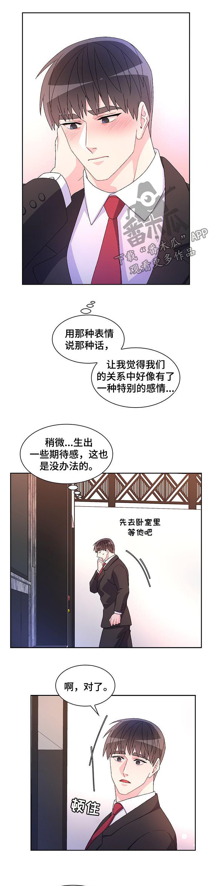 第76章：【第二季】亲自挑选6