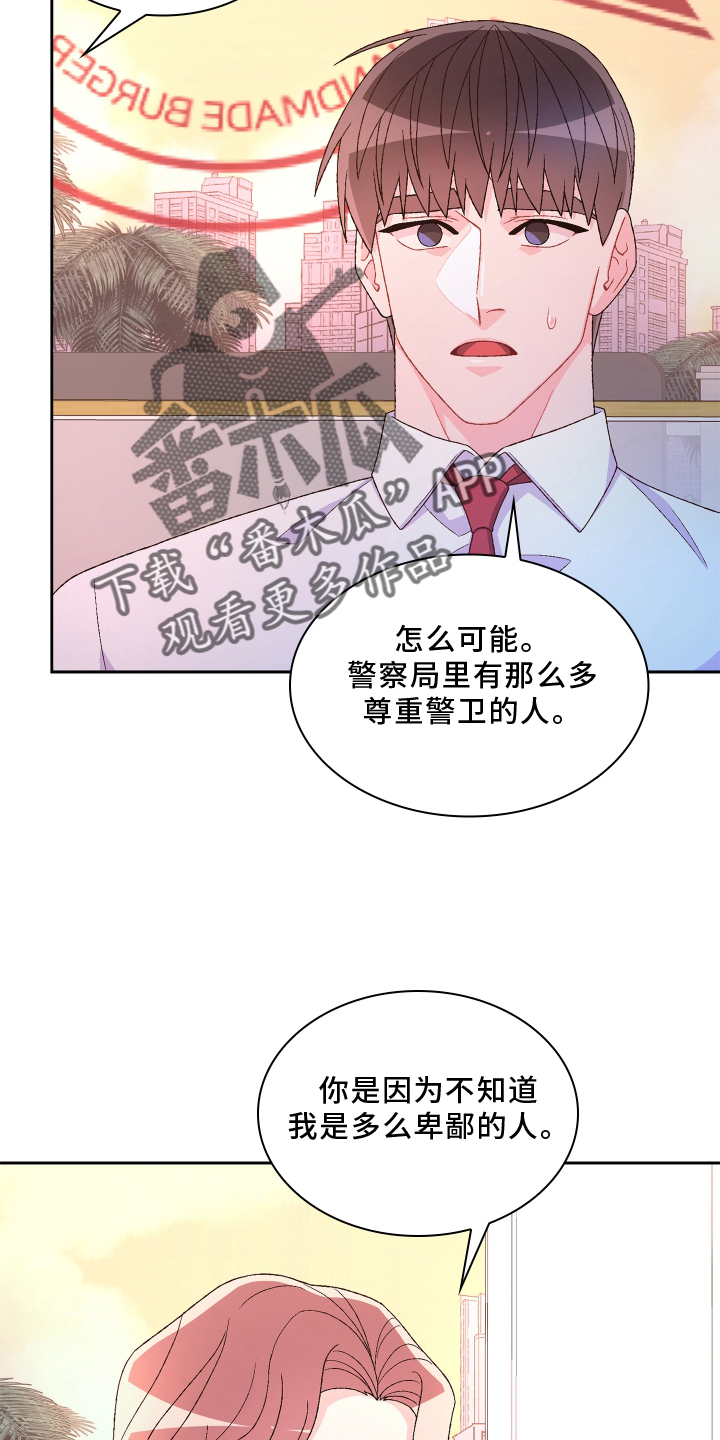 第165章：【第三季】咨询25