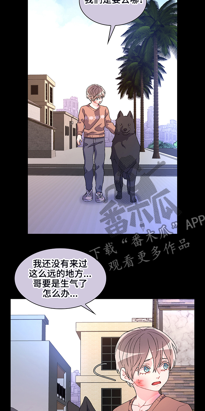 第114章：【第二季】初遇“亚瑟”15
