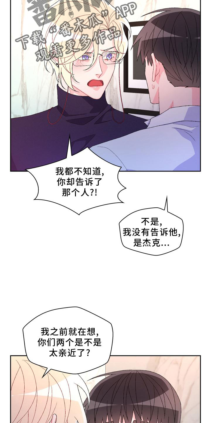 第157章：【第三季】唯一8