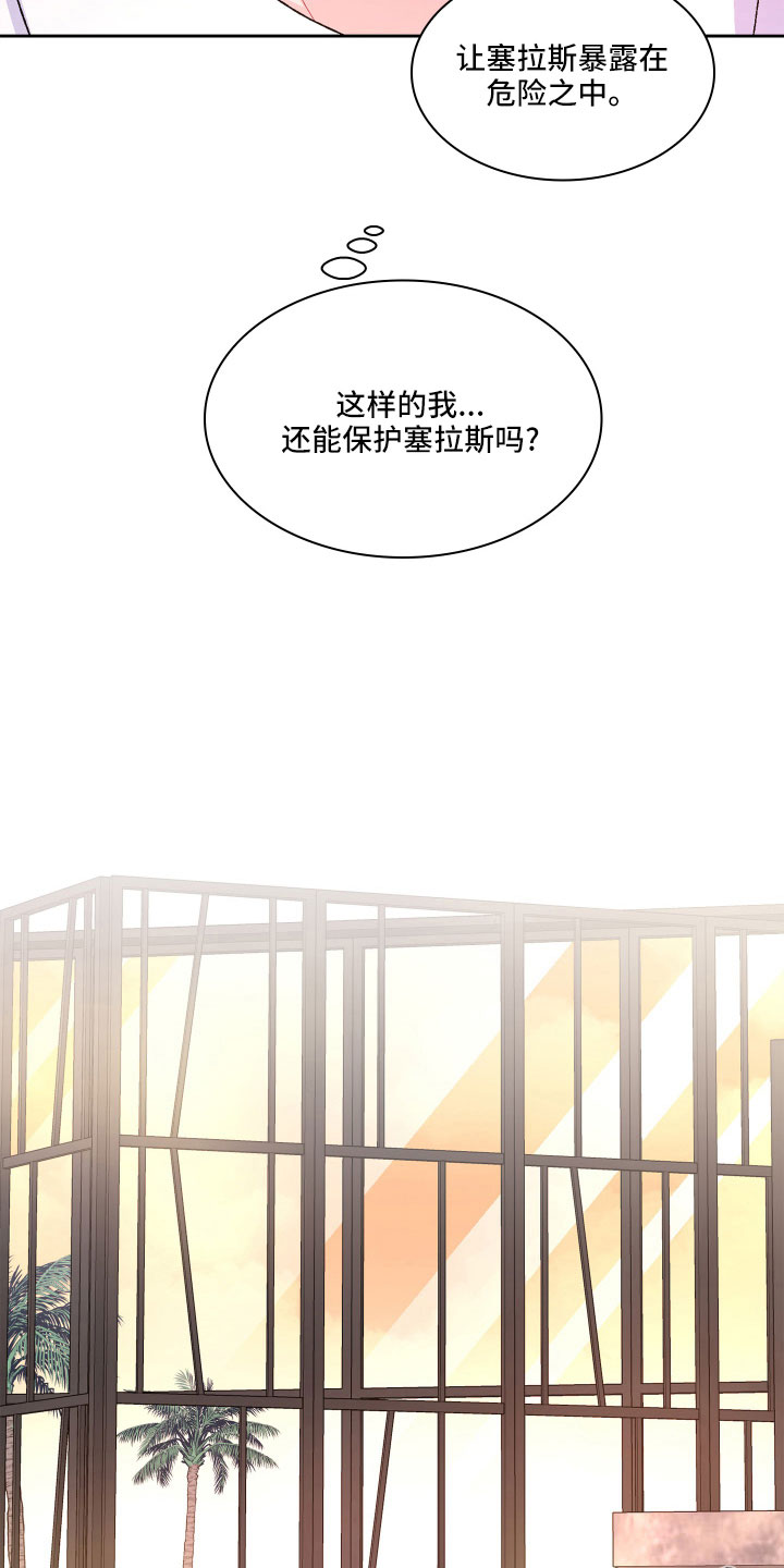 第148章：【第三季】被盯上9
