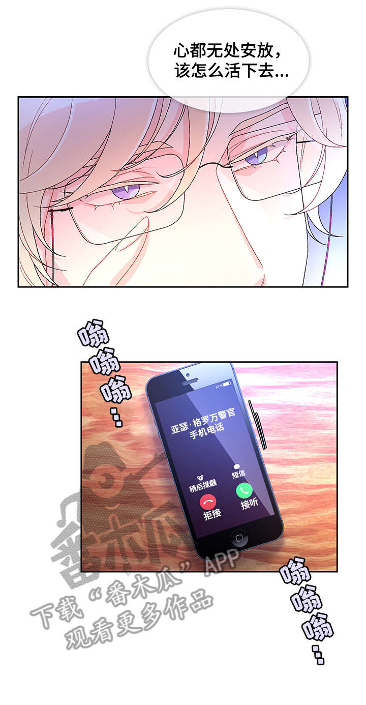 第28章：无处安放16