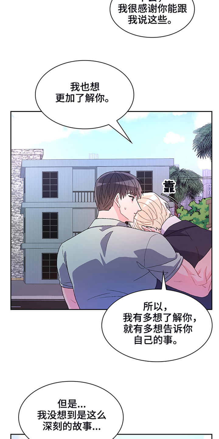 第115章：【第二季】“亚瑟”的死21
