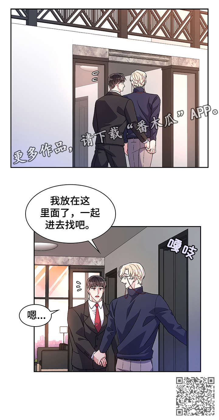 第27章：一起找15