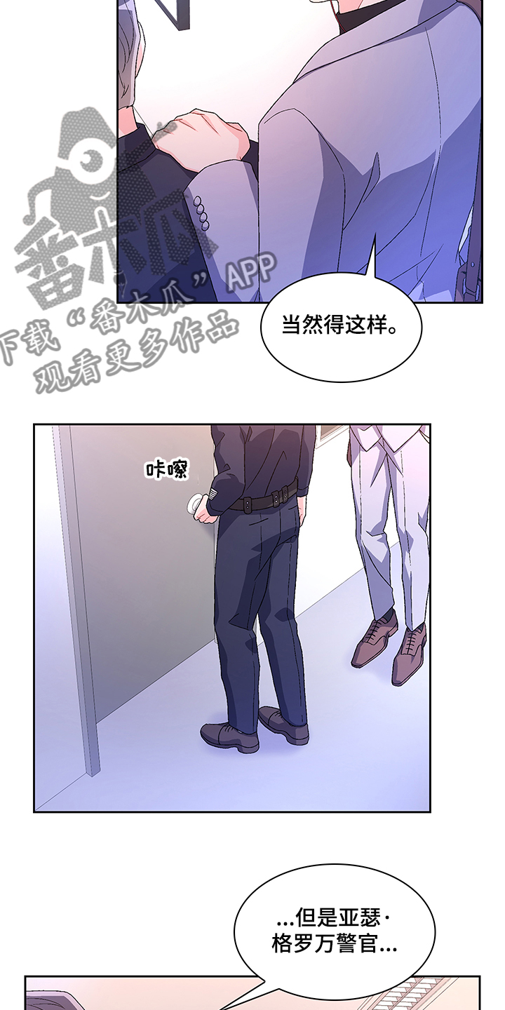 第104章：【第二季】保证亚裔安全9