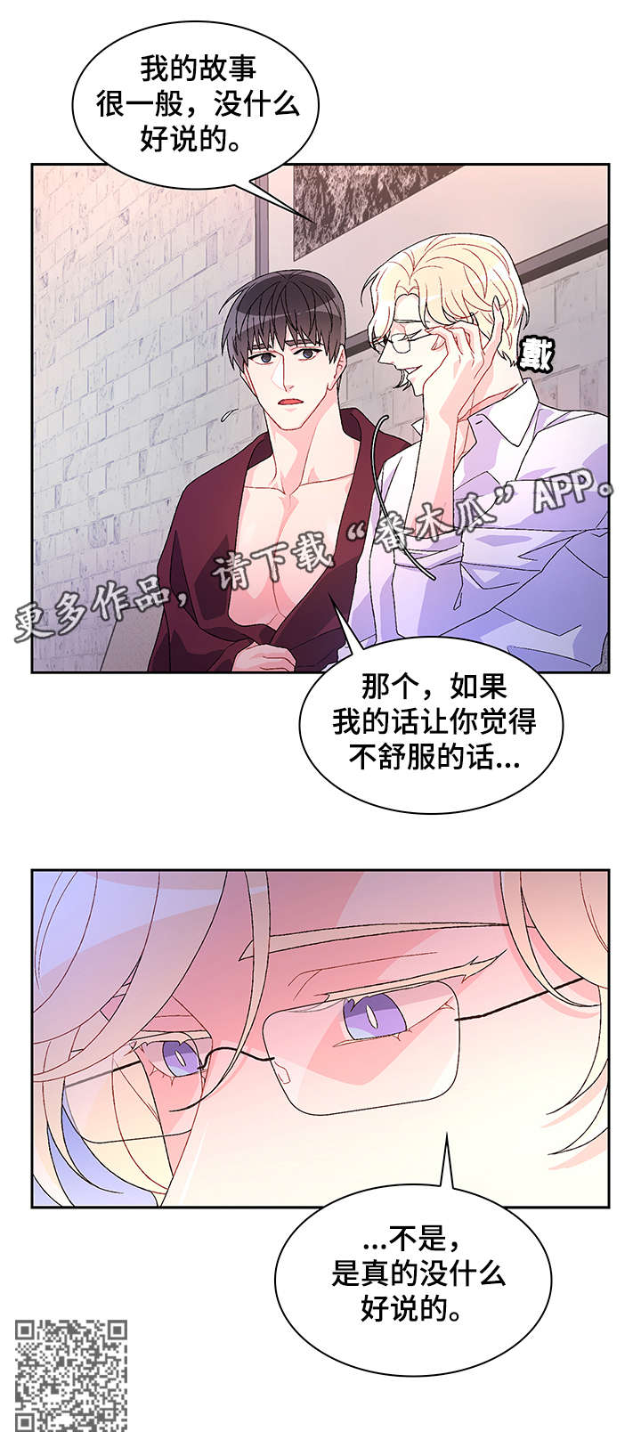 第35章：弟弟7