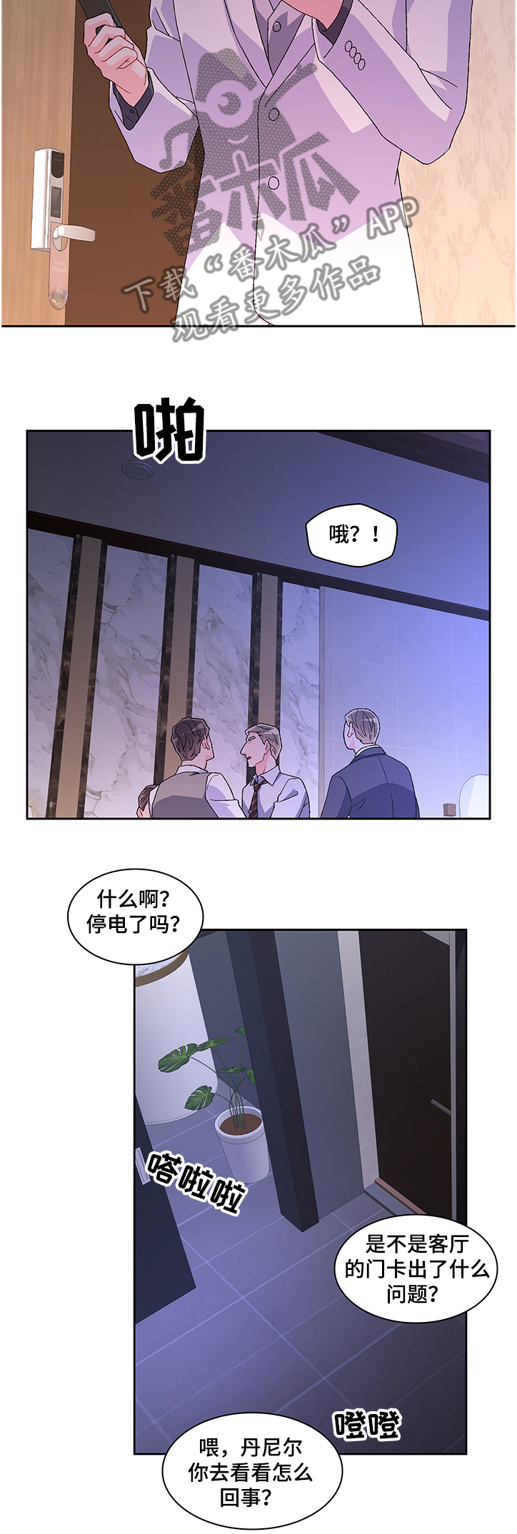 第98章：【第二季】抓捕5