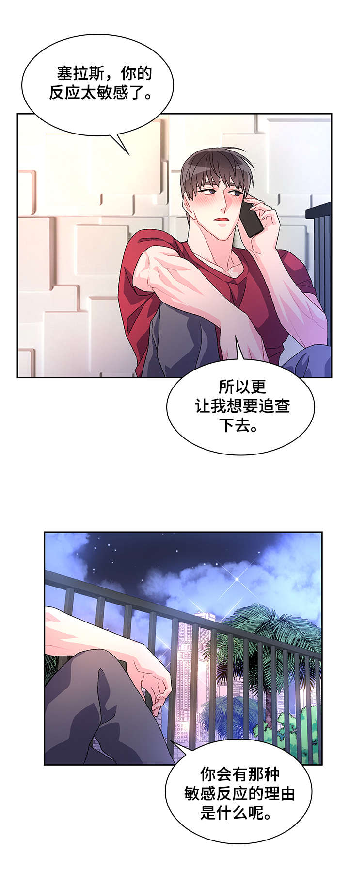 第29章：逃跑13