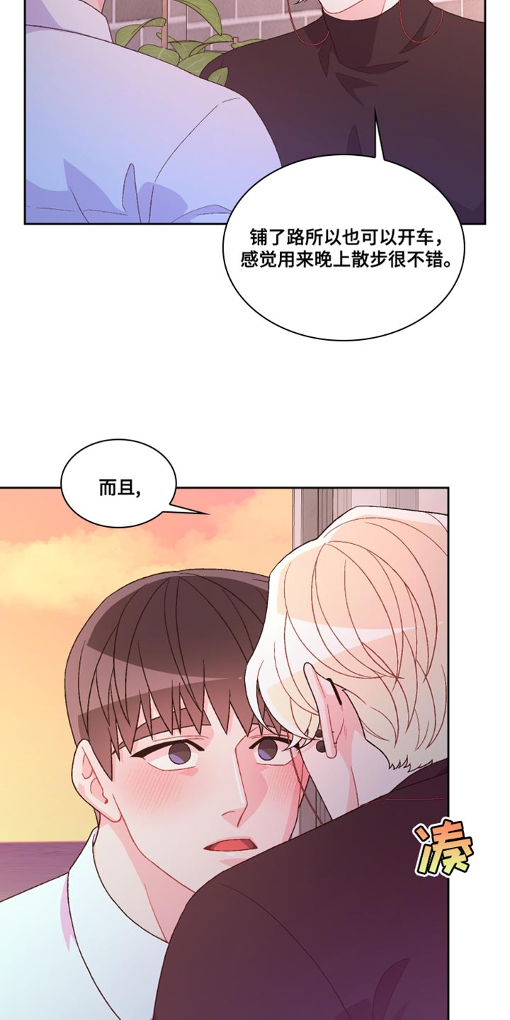 第188章：【第三季】二人世界23