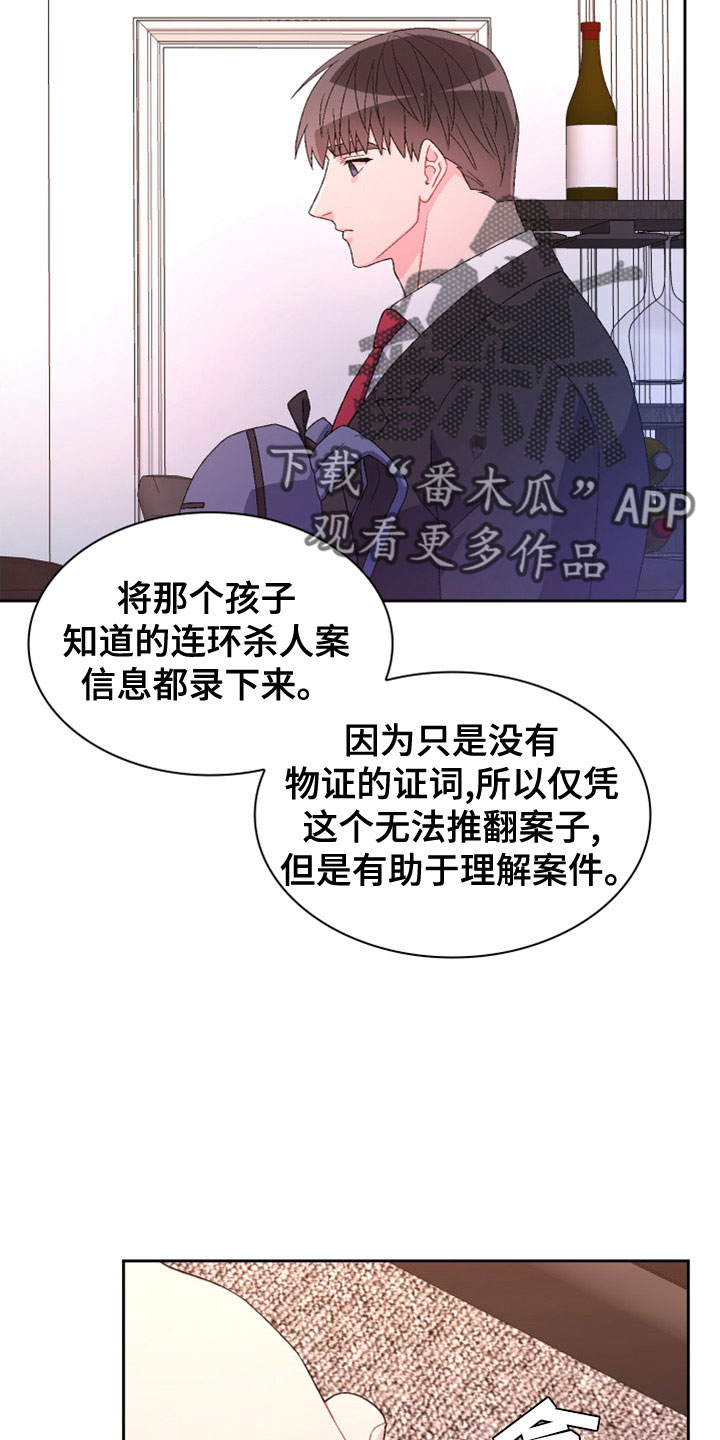 第155章：【第三季】想见你了14