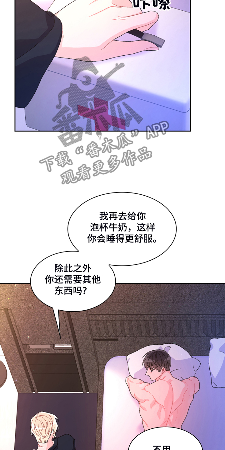 第125章：【第二季】试探一下9