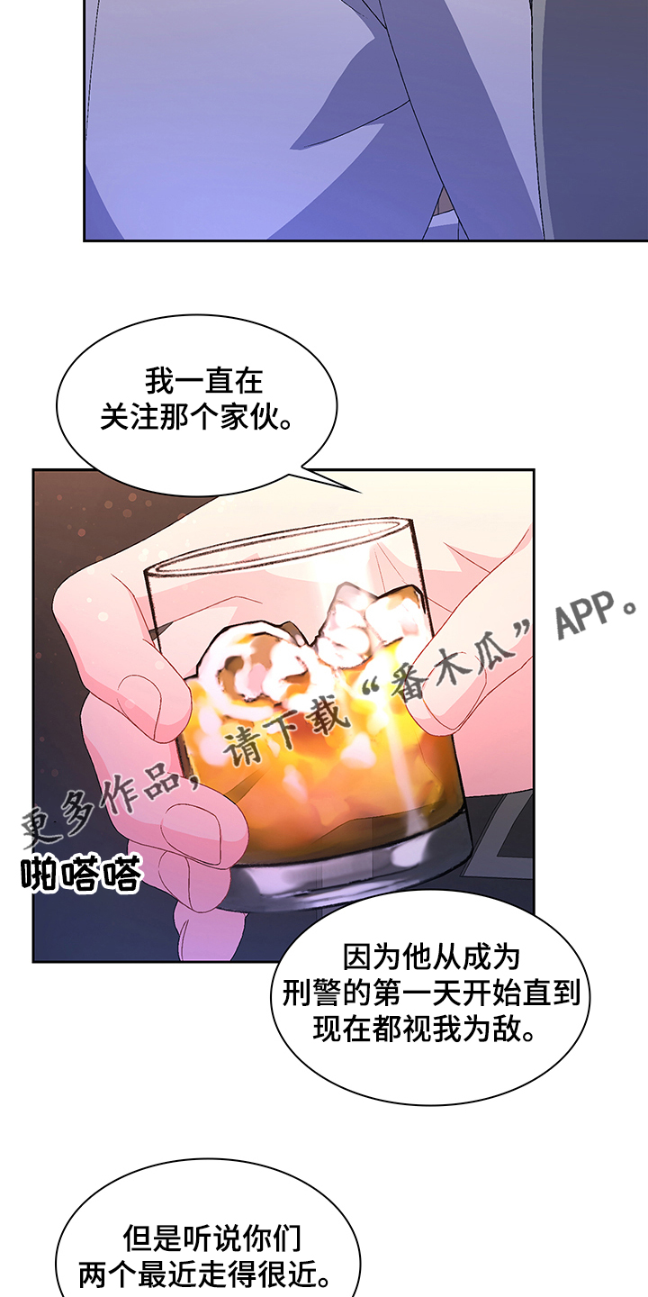 第109章：【第二季】你们的关系24