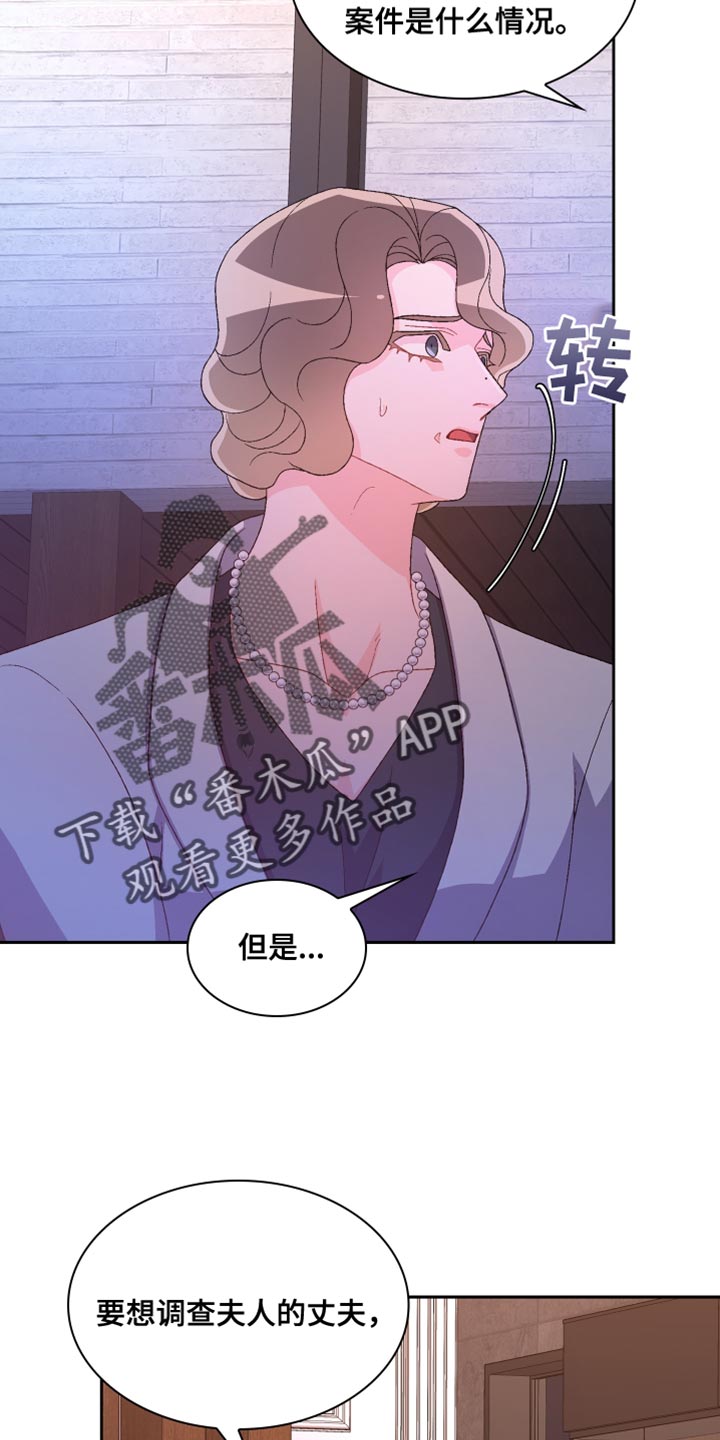 第193章：【第三季】怎么可能不知道26