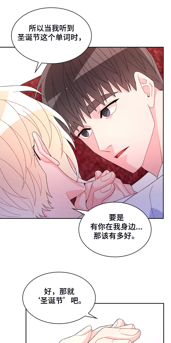 第143章：【第二季】初见的案子20
