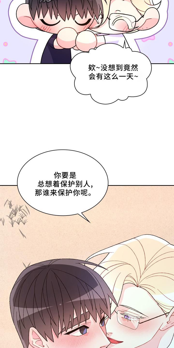 第182章：【第三季】保护24