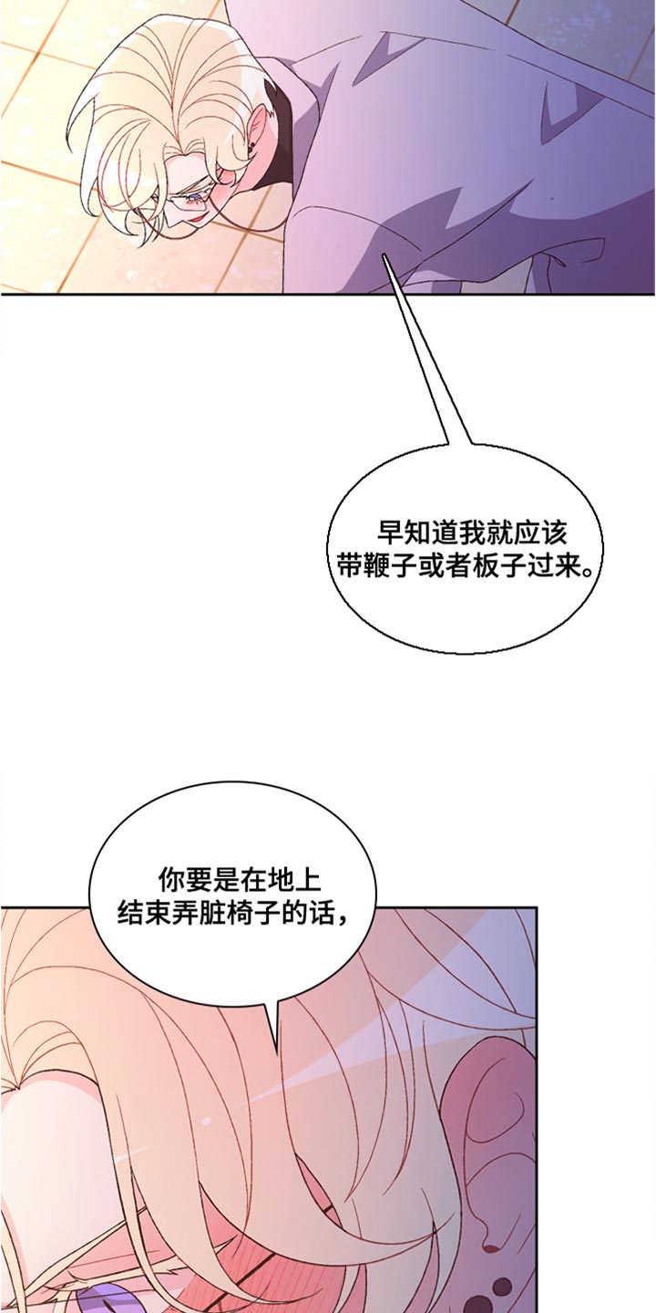 第190章：【第三季】让我想要对你好10