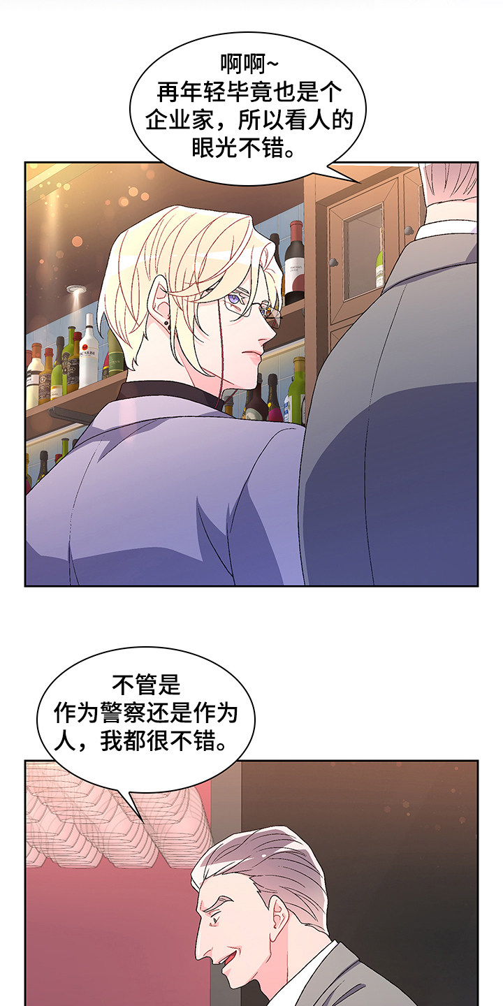第109章：【第二季】你们的关系20