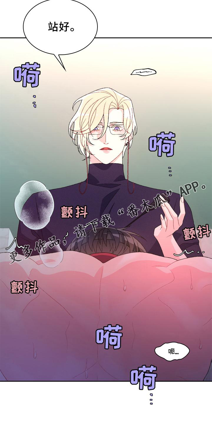 第160章：【第三季】傲慢又可爱11