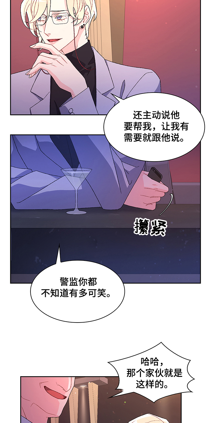 第110章：【第二季】安抚12