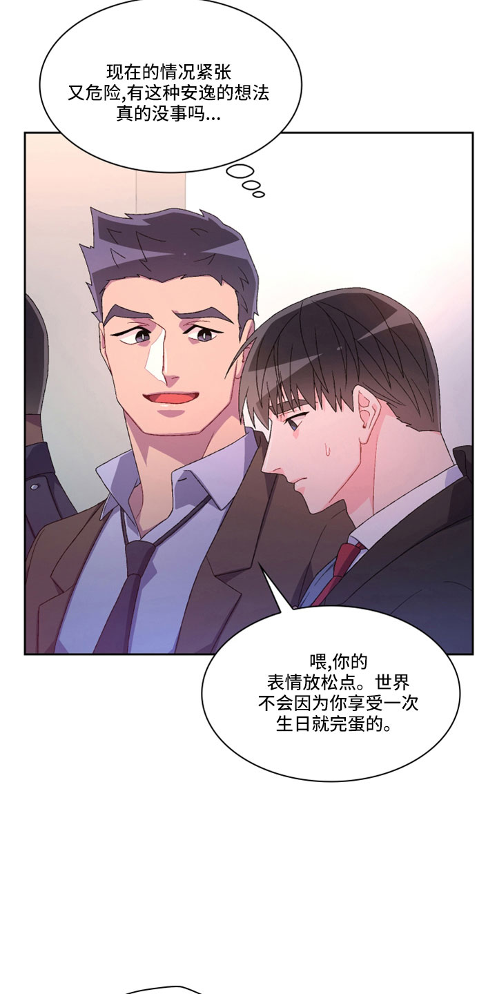 第152章：【第三季】生日22