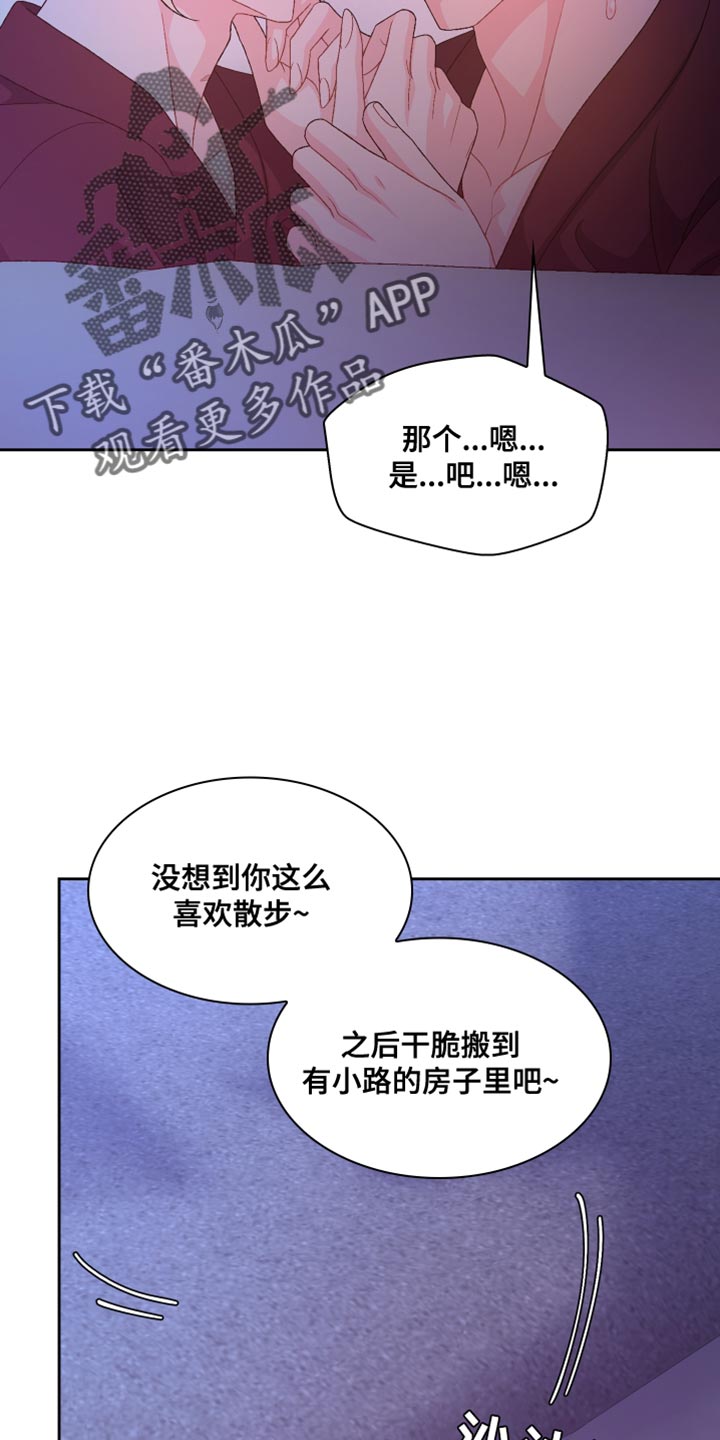 第194章：【第三季】尽心尽力6