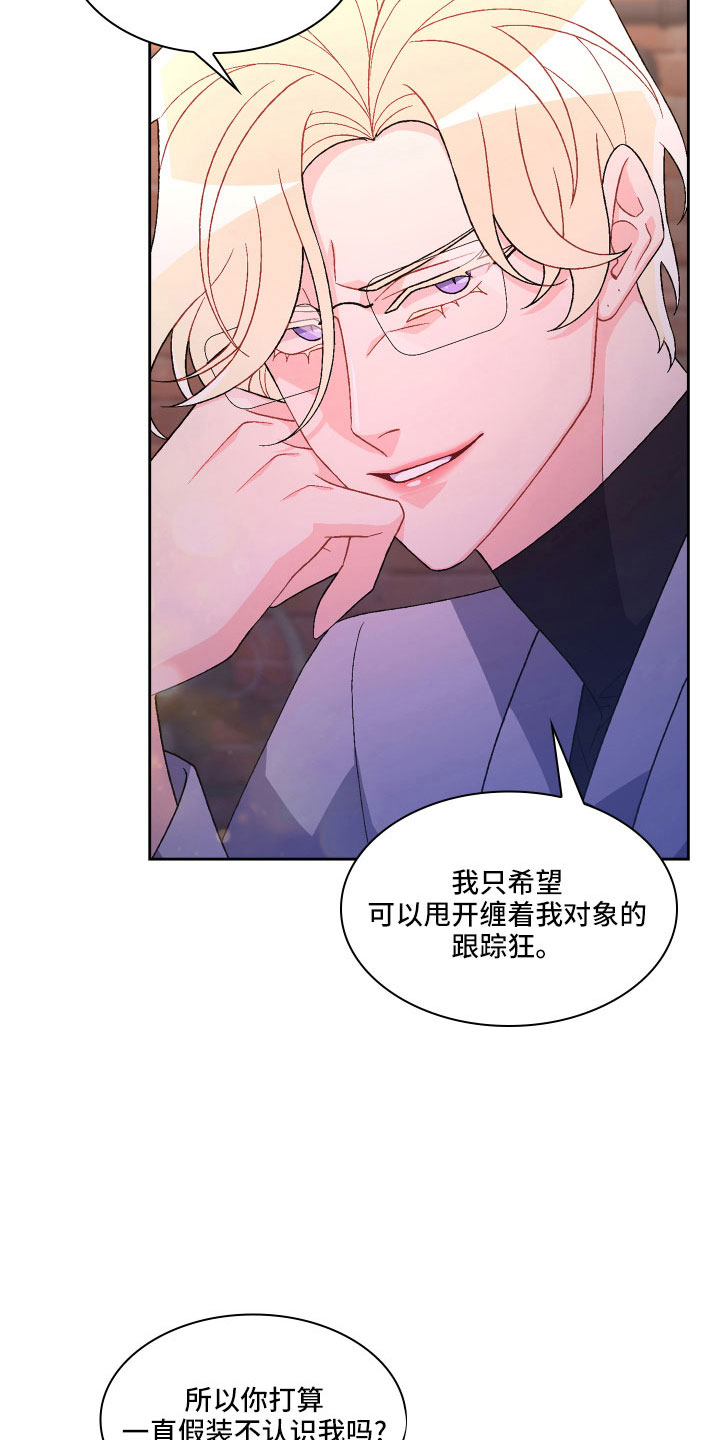 第146章：【第三季】因为有你2