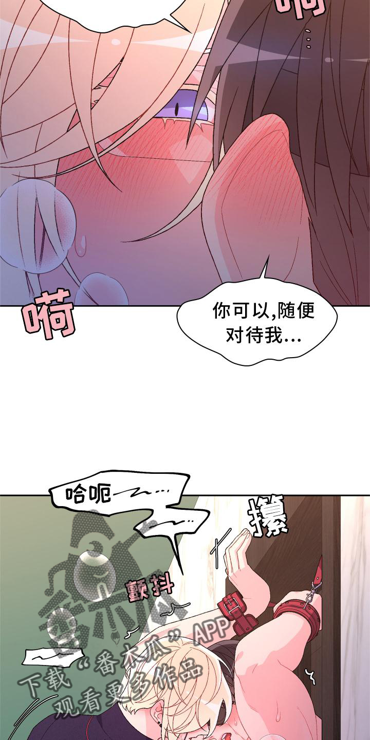 第160章：【第三季】傲慢又可爱19