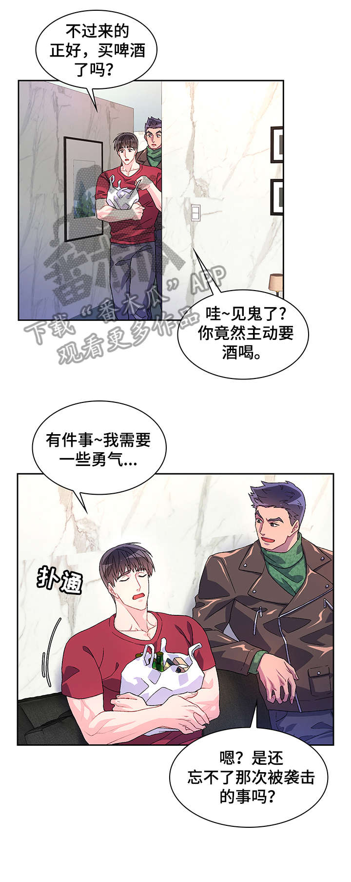 第28章：无处安放12