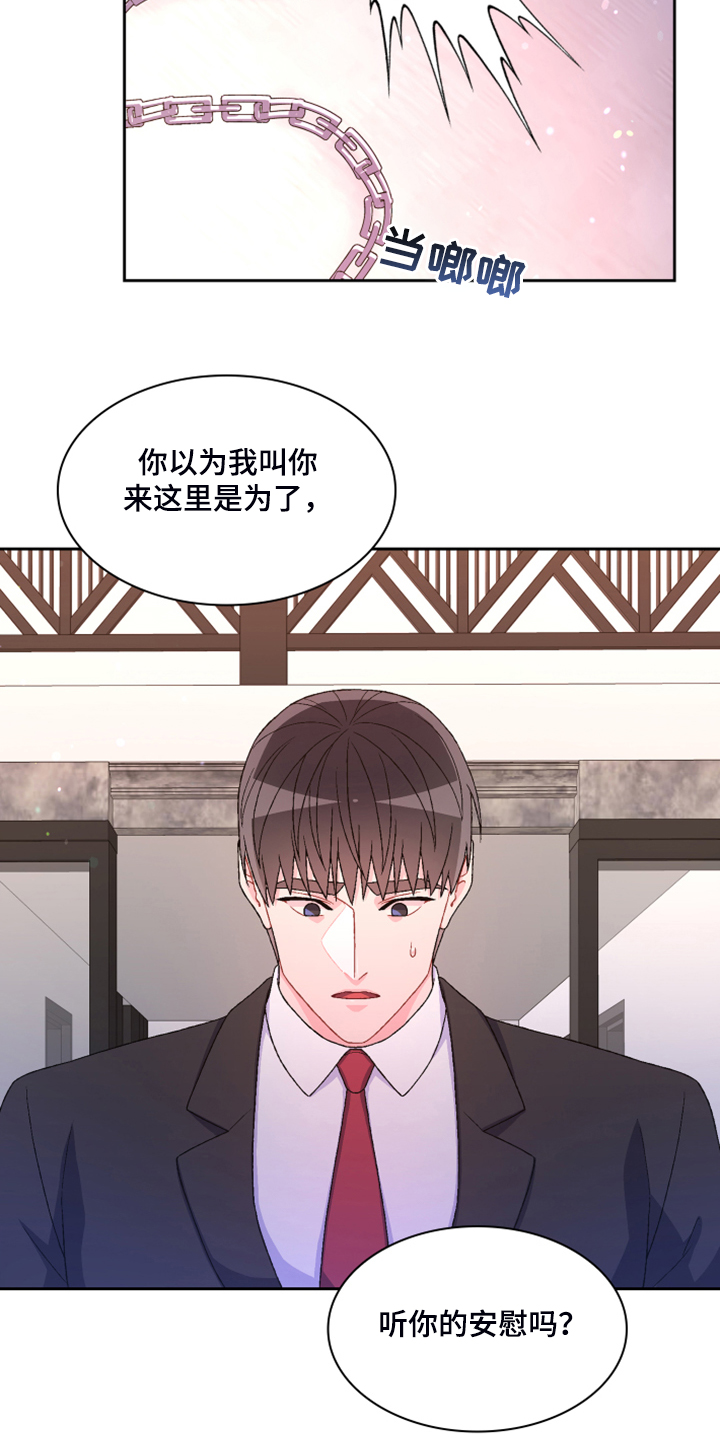 第136章：【第二季】万念俱灰9